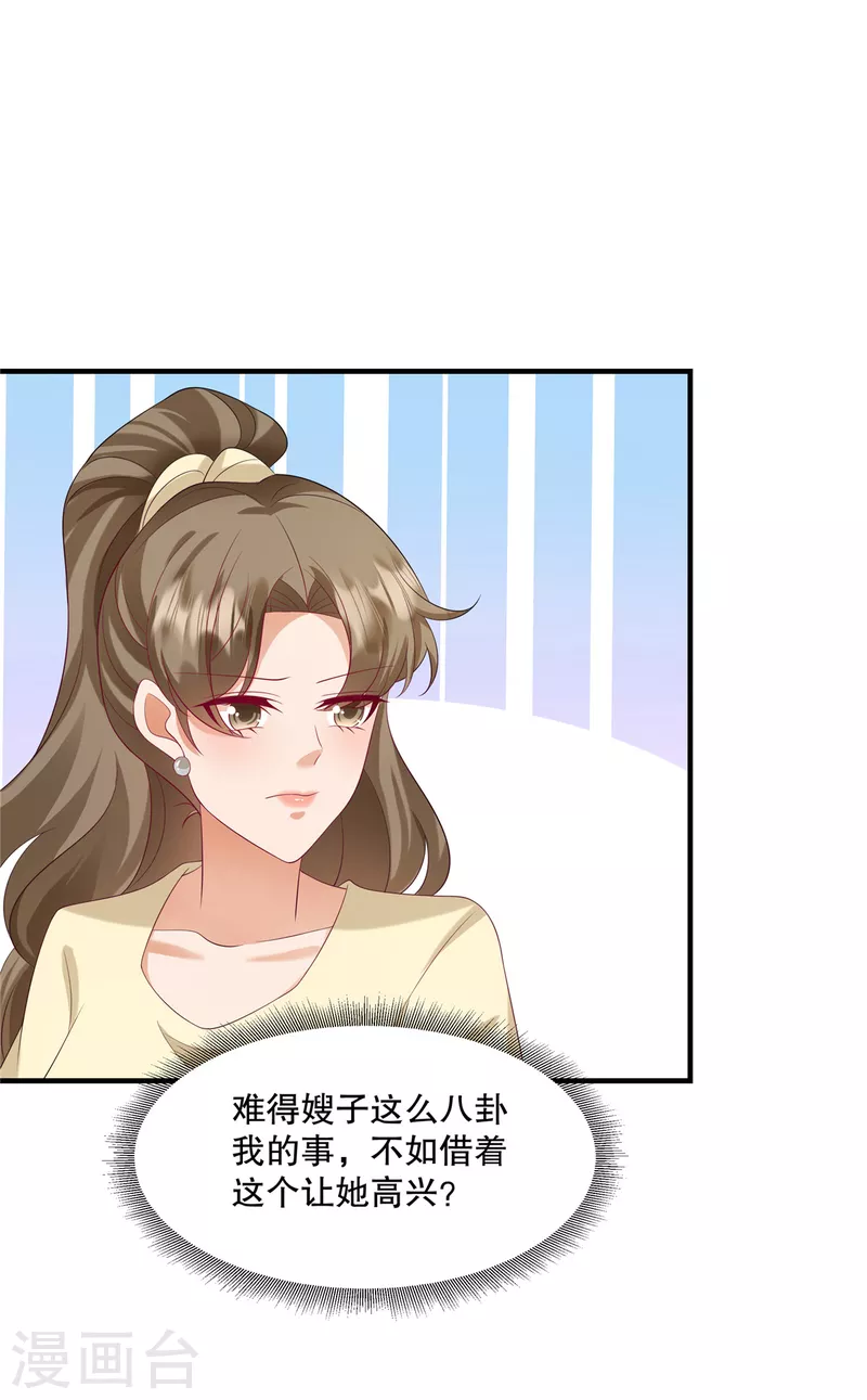 第35话 叫来就是了，到时候&hellip;&hellip;-第37话