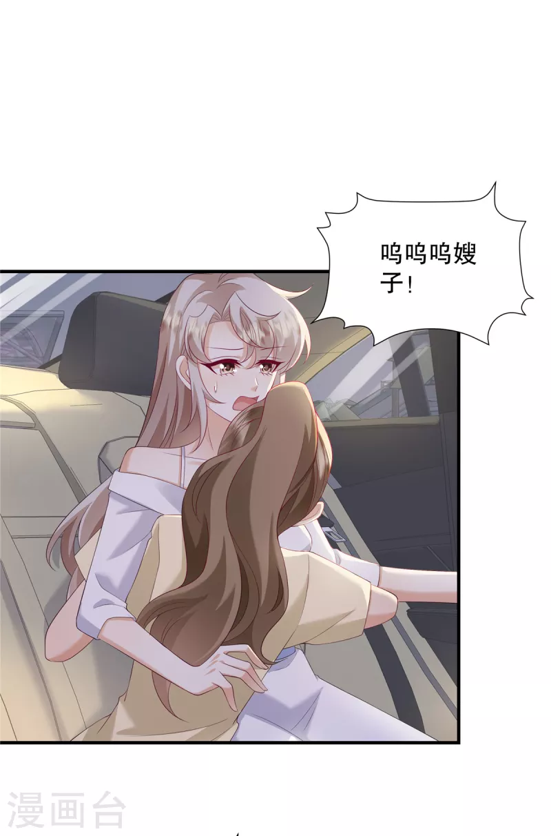 第35话 叫来就是了，到时候&hellip;&hellip;-第37话