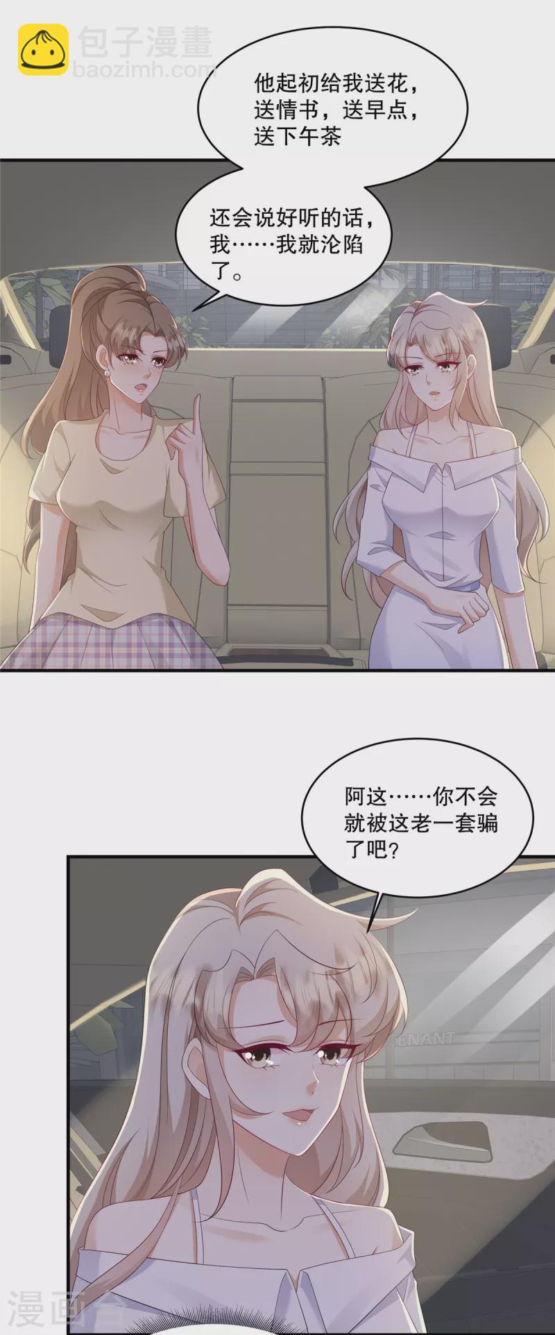 第35话 叫来就是了，到时候&hellip;&hellip;-第37话