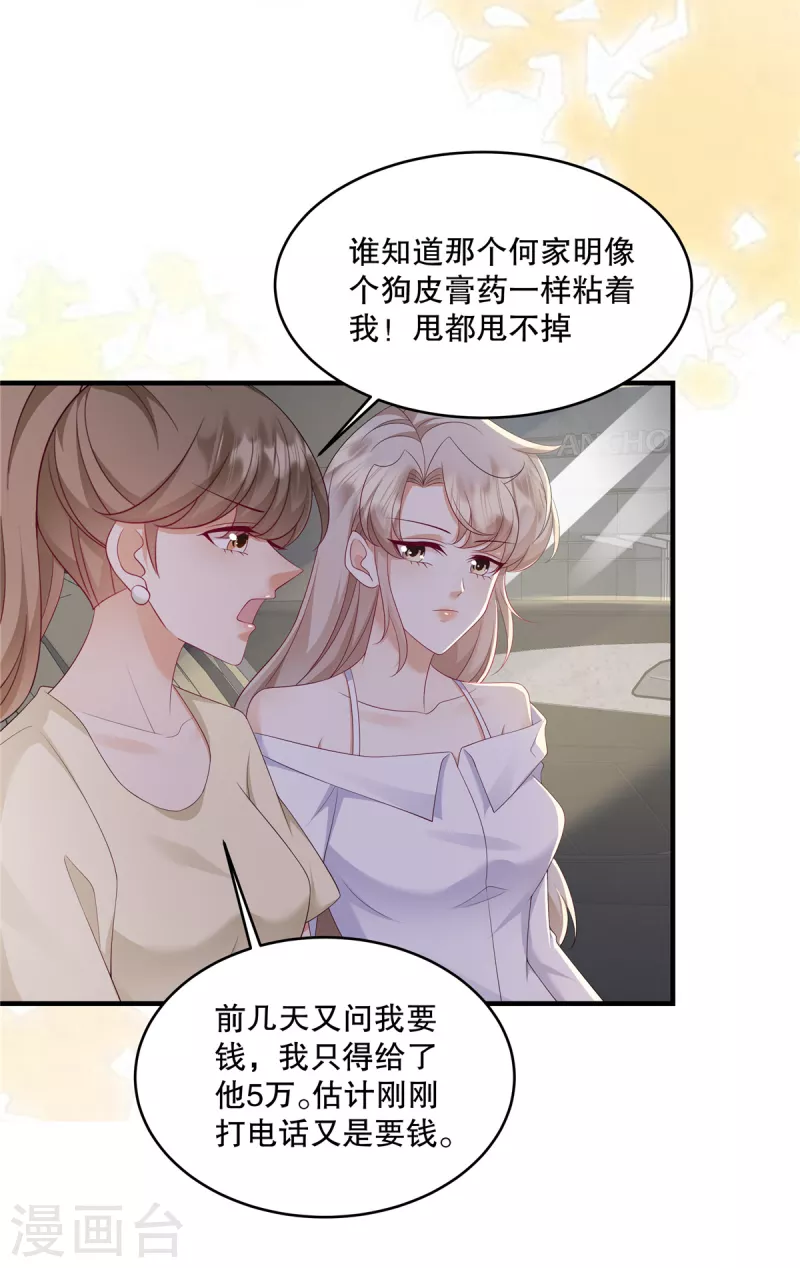 第35话 叫来就是了，到时候&hellip;&hellip;-第37话