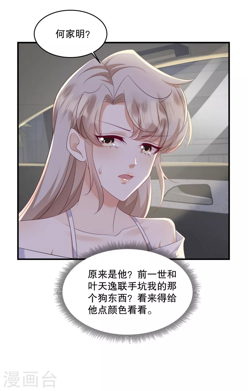 第35话 叫来就是了，到时候&hellip;&hellip;-第37话