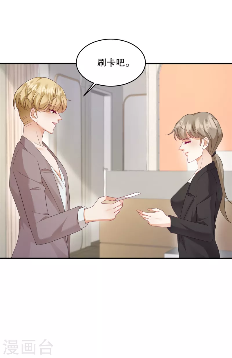 第37话 继续买啊-第39话