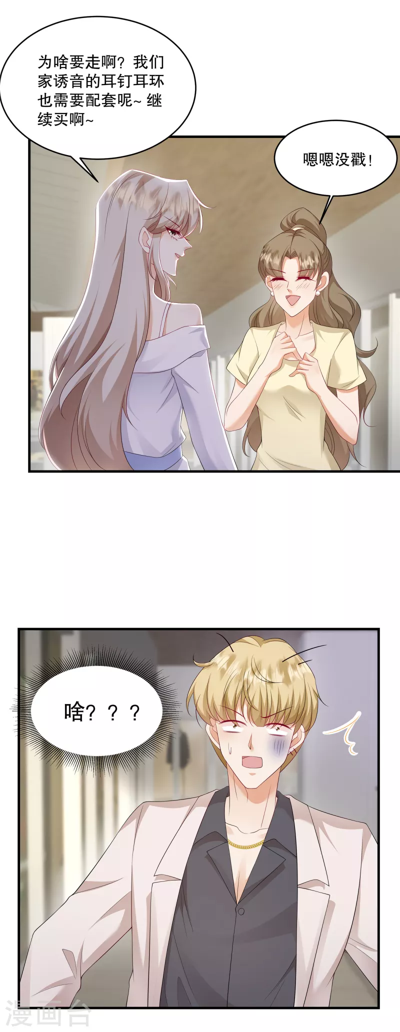 第37话 继续买啊-第39话