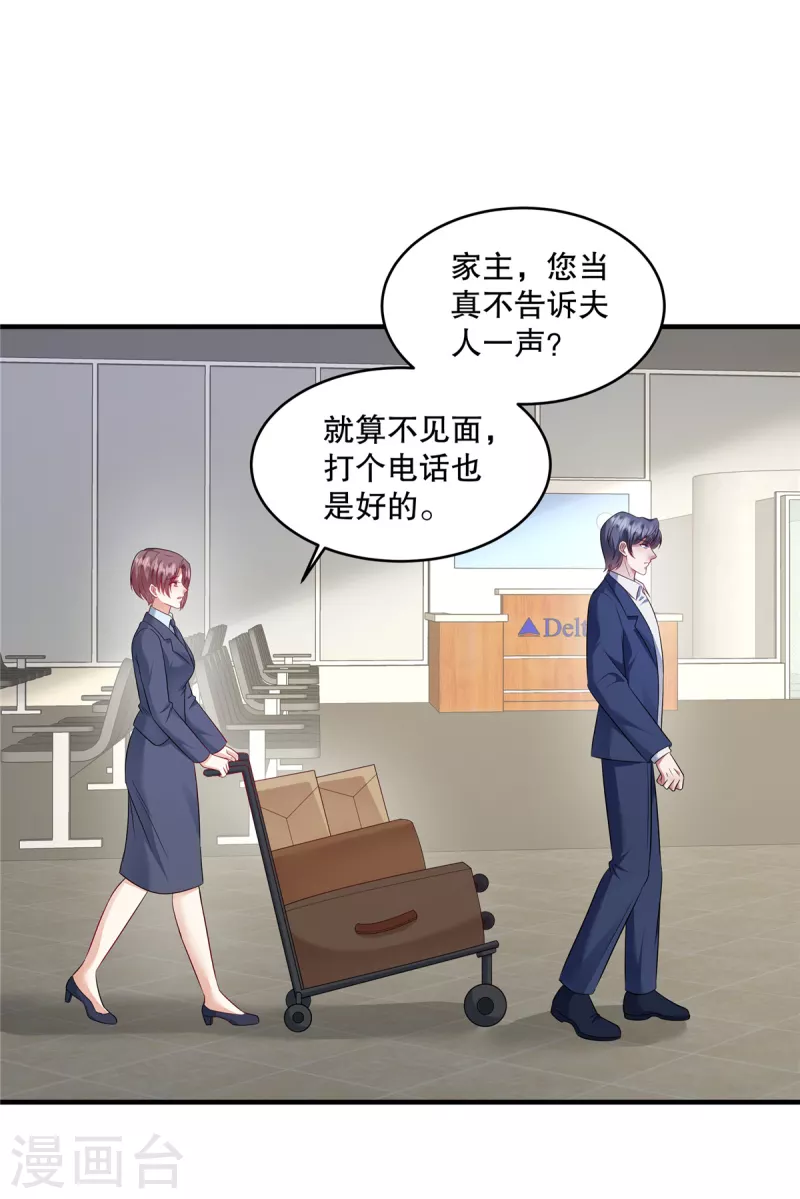 第37话 继续买啊-第39话