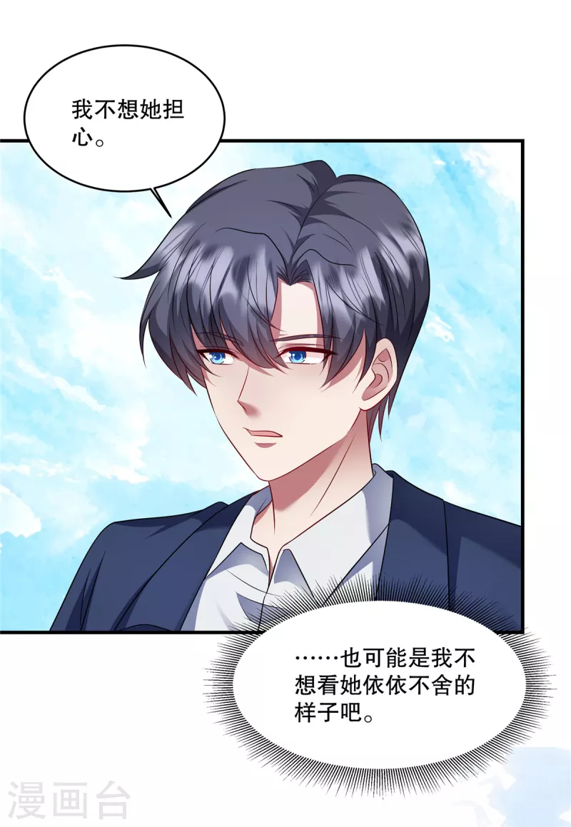 第37话 继续买啊-第39话