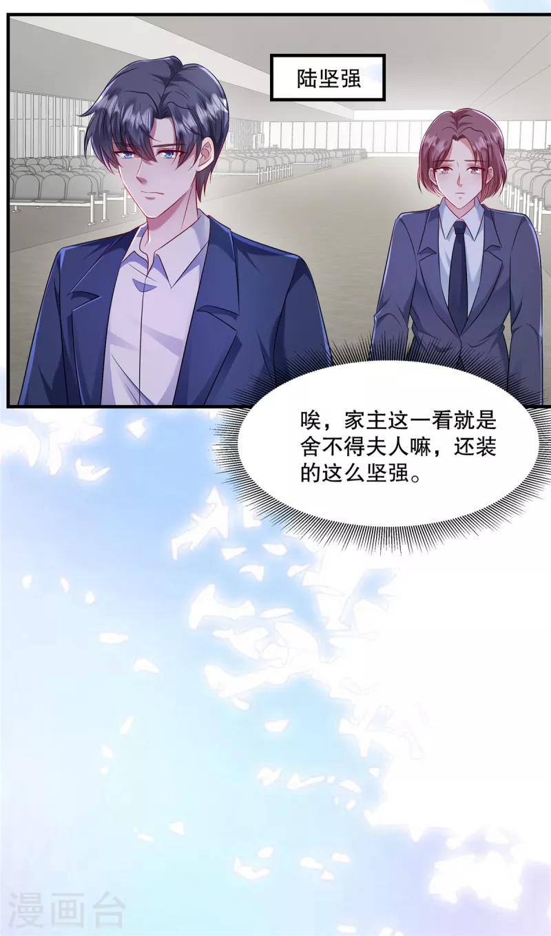 第37话 继续买啊-第39话