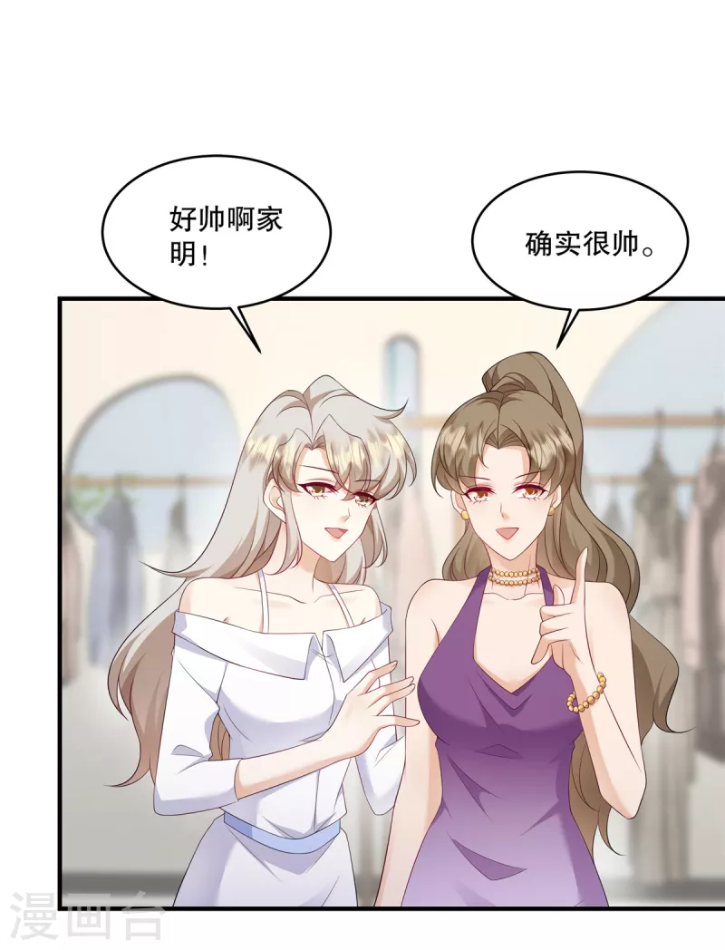 第37话 继续买啊-第39话