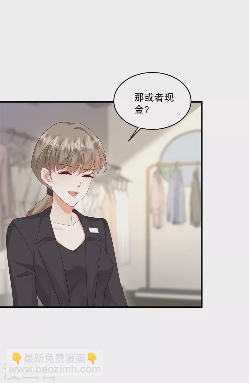 第37话 继续买啊-第39话