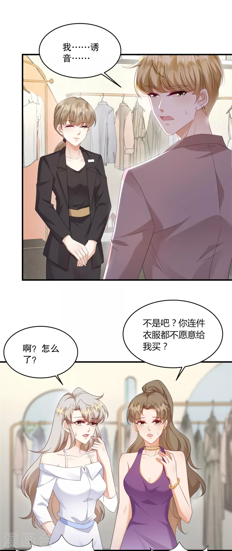 第37话 继续买啊-第39话