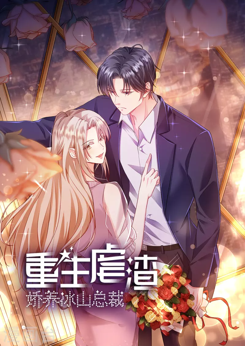 第3话 我想要你娶我-第5话