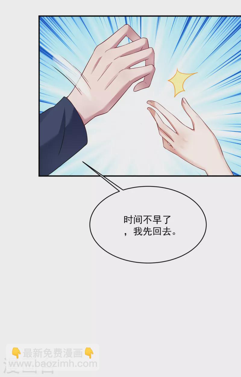 第3话 我想要你娶我-第5话