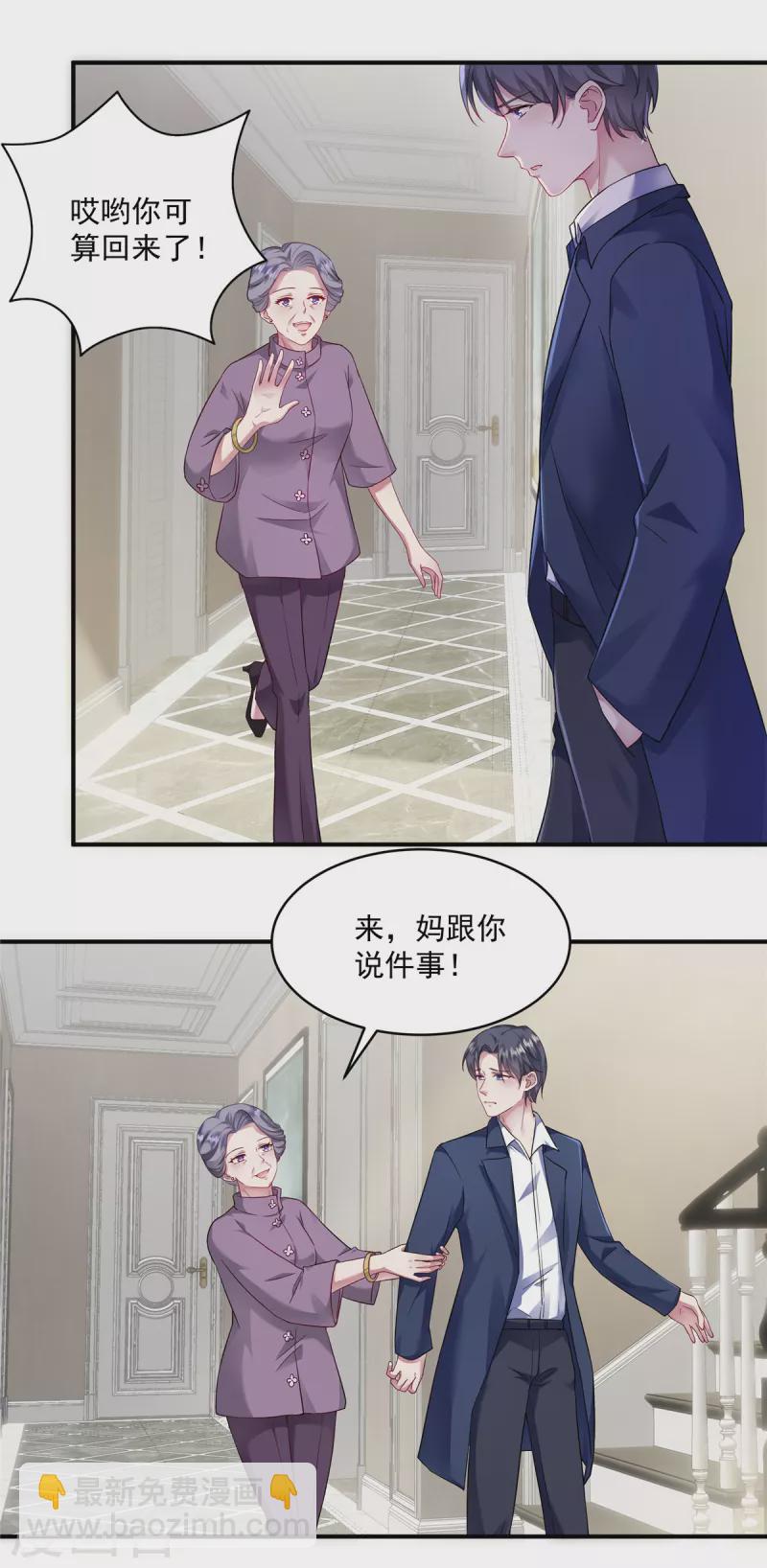 第3话 我想要你娶我-第5话