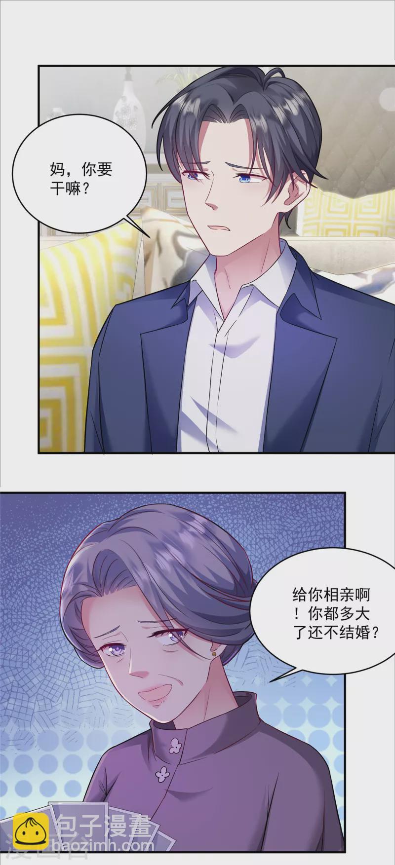 第3话 我想要你娶我-第5话