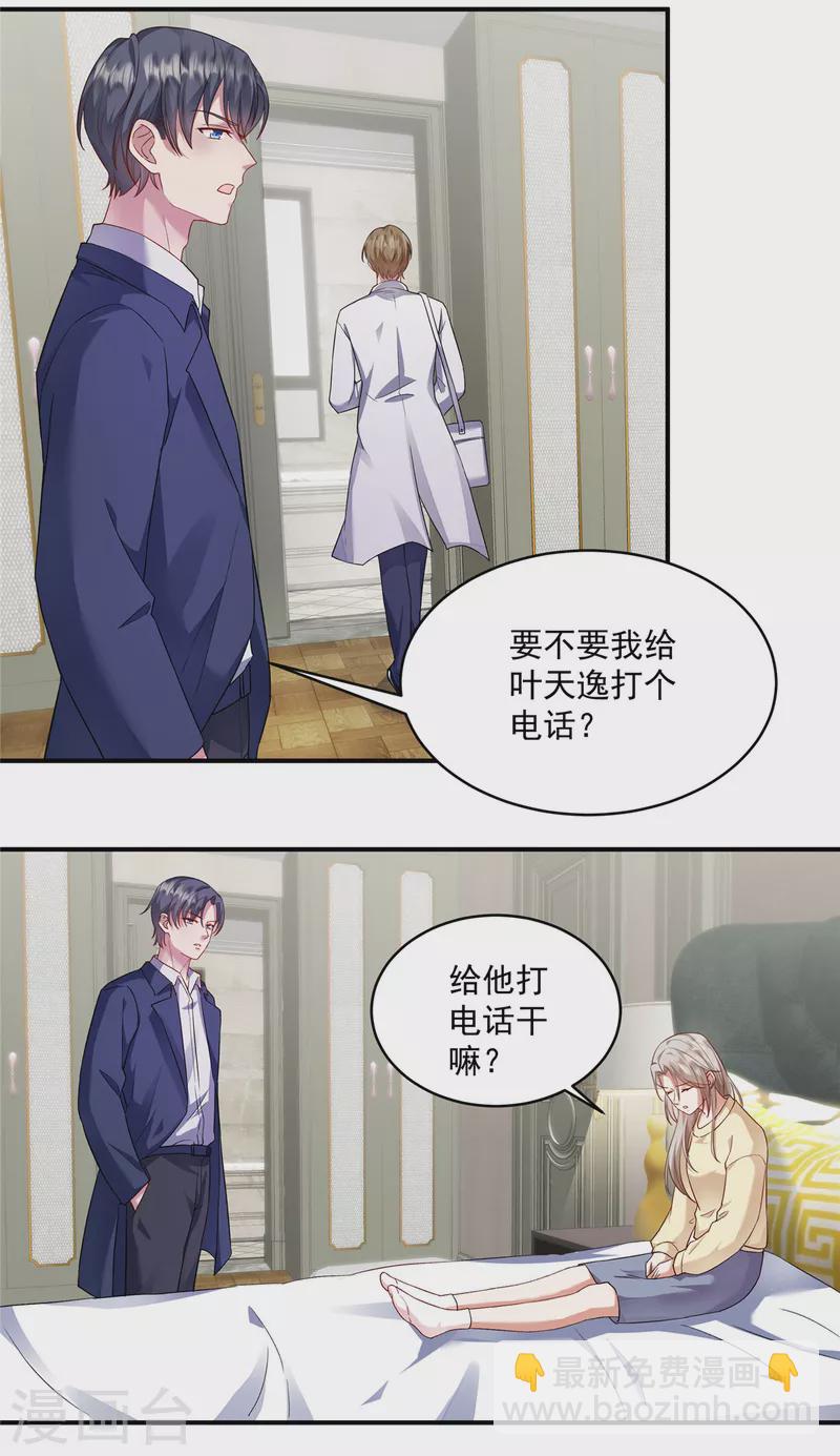 第3话 我想要你娶我-第5话