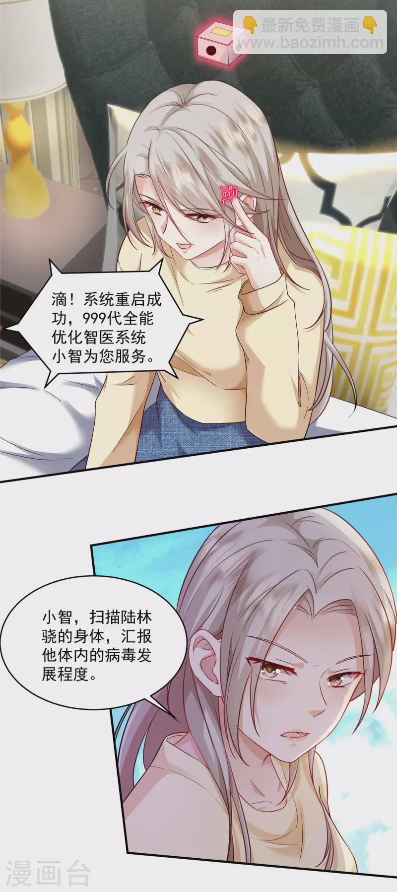 第3话 我想要你娶我-第5话