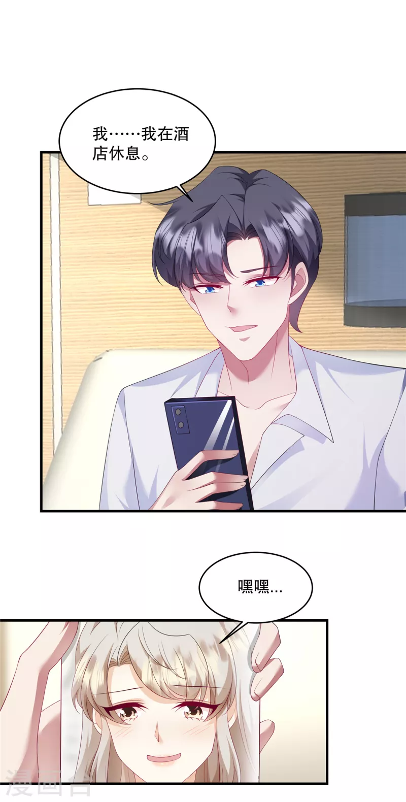 第39话 好像是您夫人-第41话