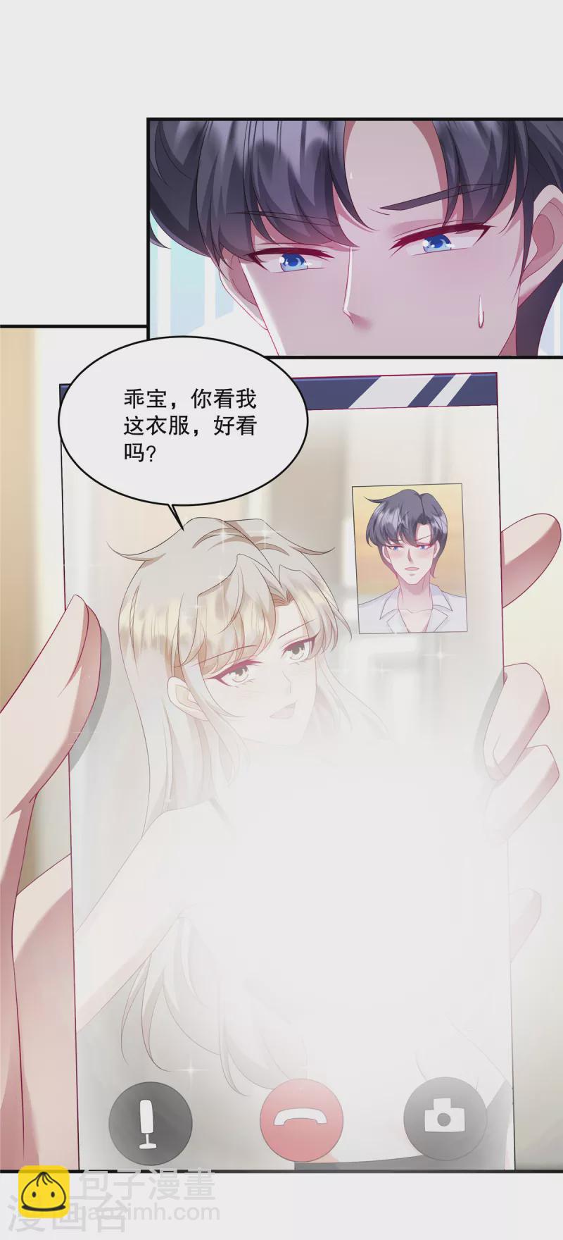 第39话 好像是您夫人-第41话