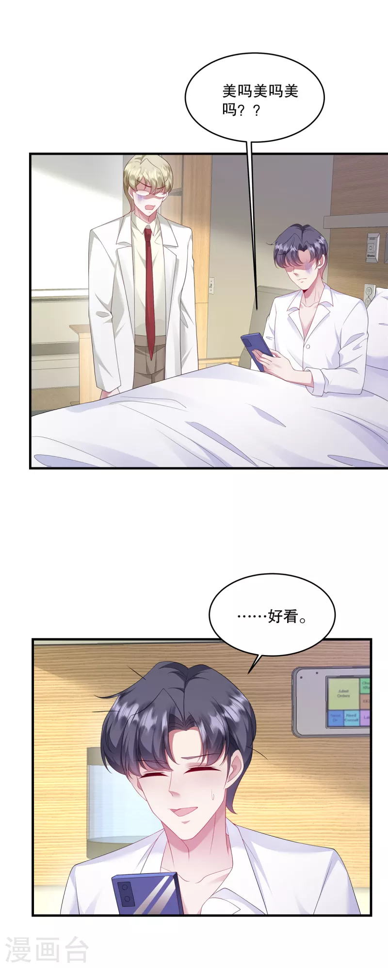 第39话 好像是您夫人-第41话