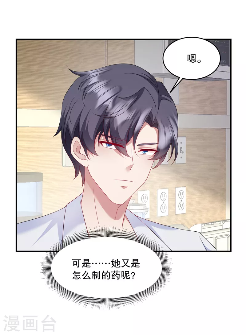 第39话 好像是您夫人-第41话