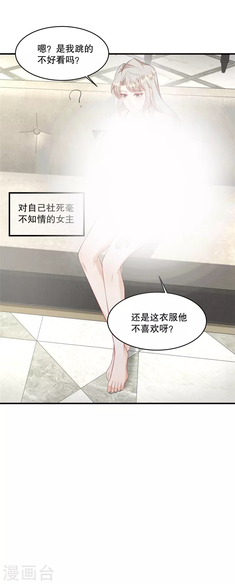 第39话 好像是您夫人-第41话