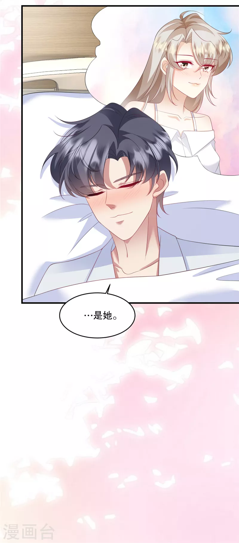 第39话 好像是您夫人-第41话