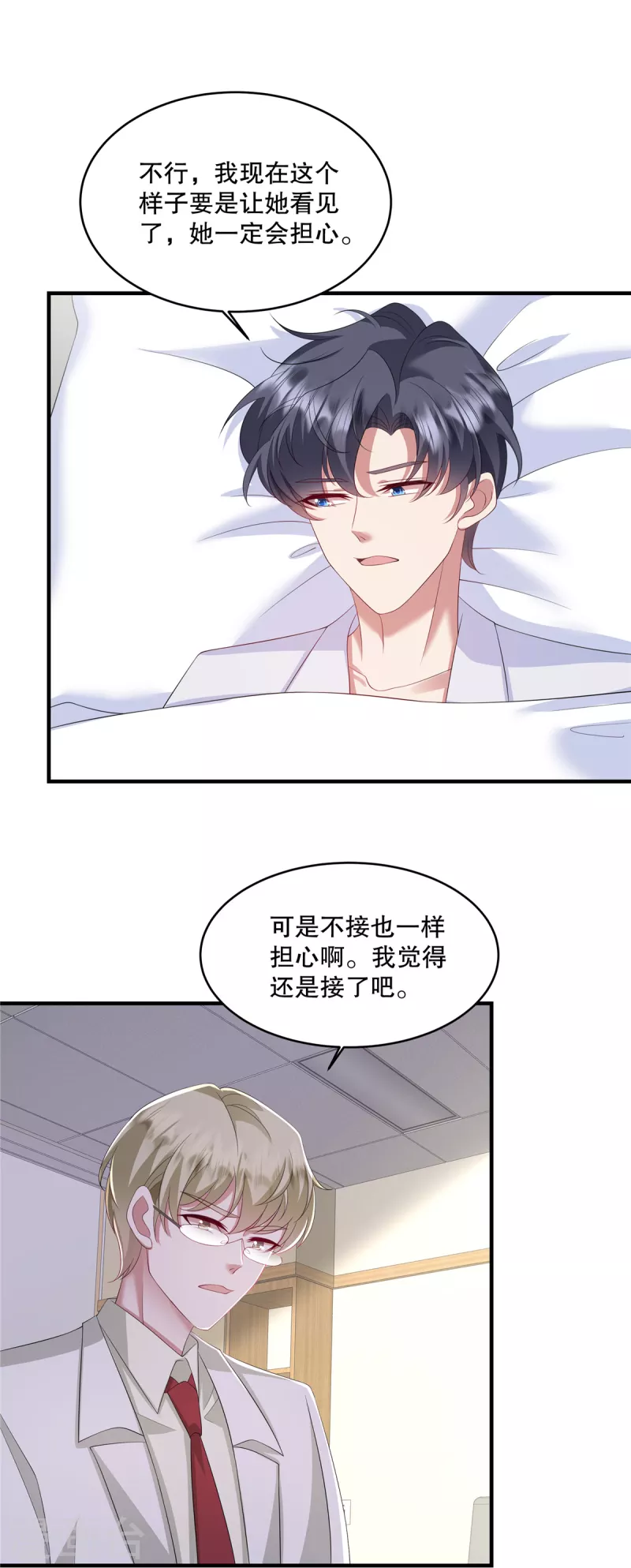 第39话 好像是您夫人-第41话