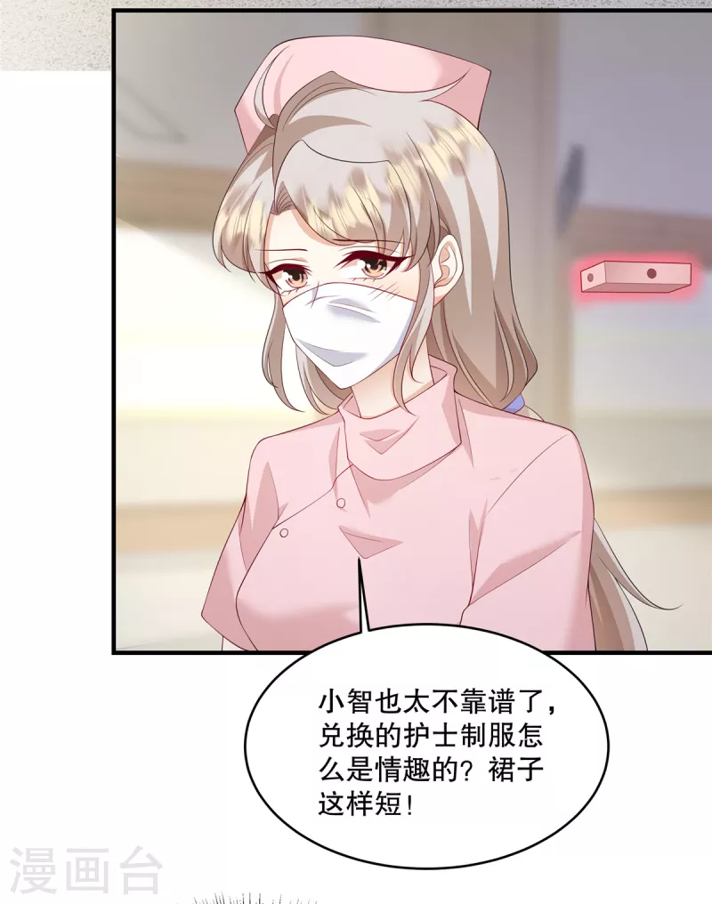 第41话 这次怎么这么疼？-第43话
