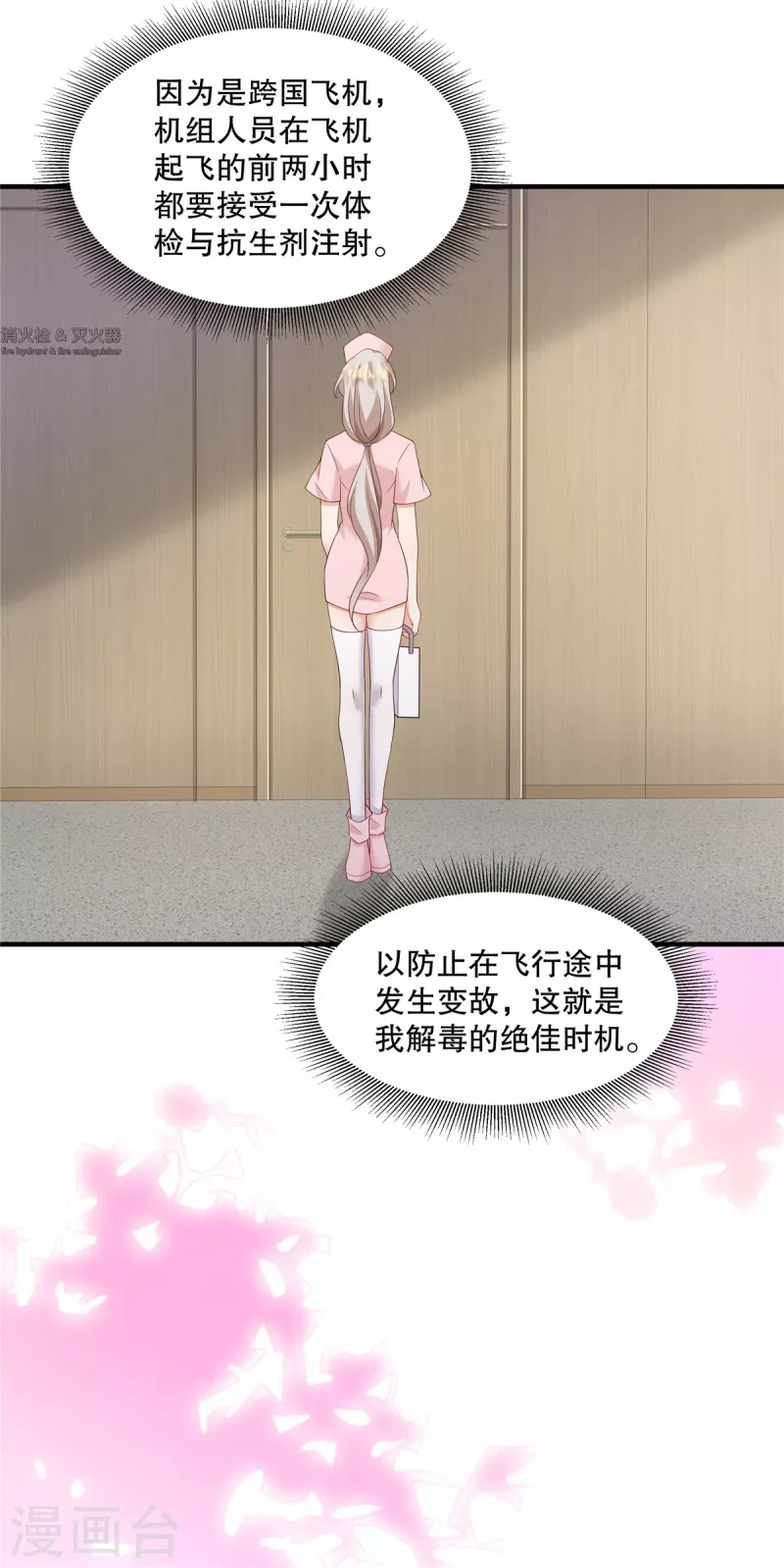 第41话 这次怎么这么疼？-第43话