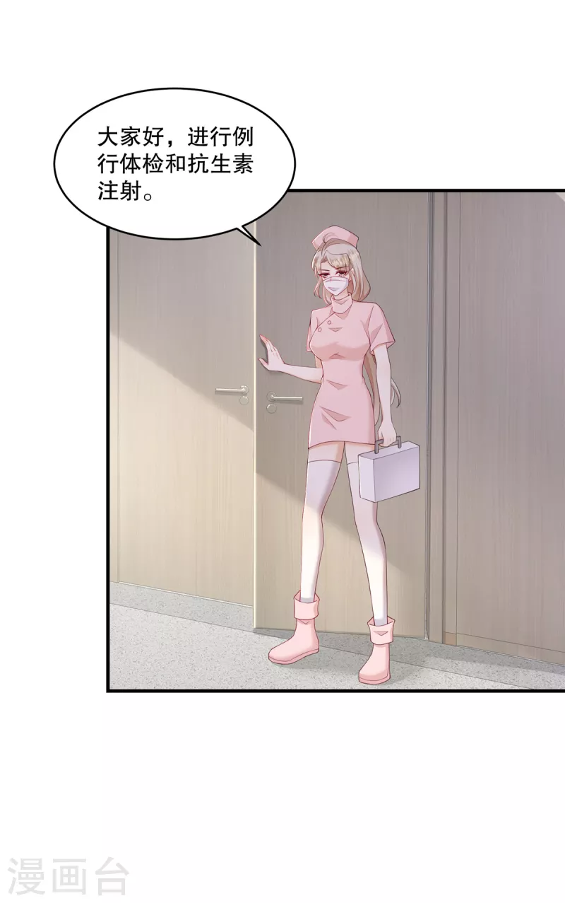 第41话 这次怎么这么疼？-第43话