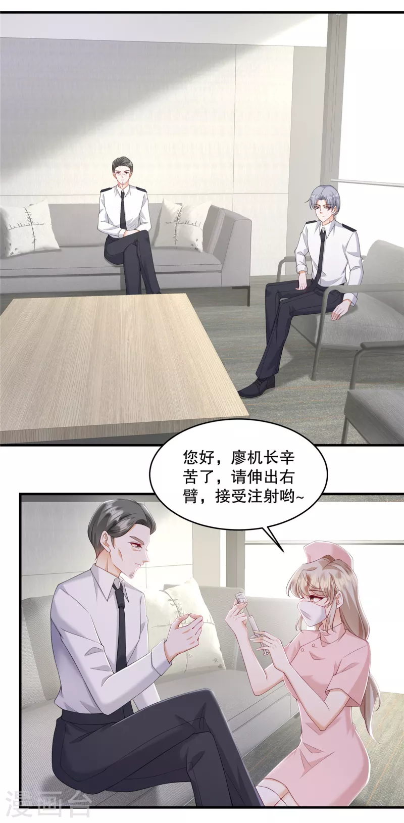 第41话 这次怎么这么疼？-第43话