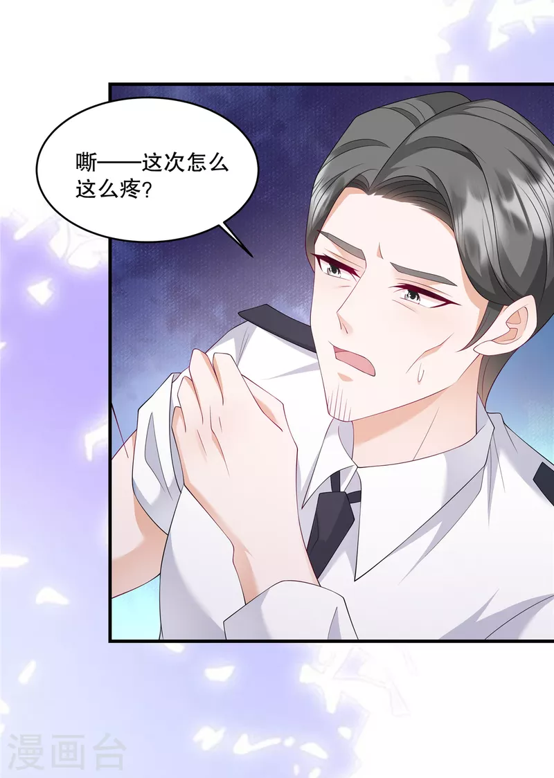 第41话 这次怎么这么疼？-第43话