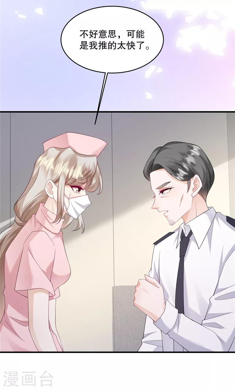 第41话 这次怎么这么疼？-第43话