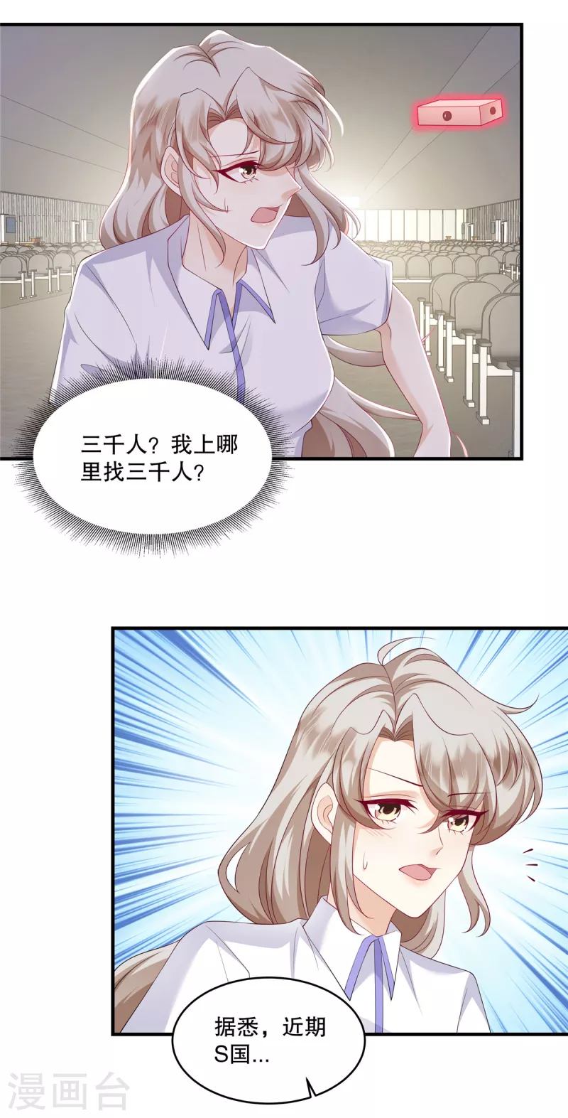 第41话 这次怎么这么疼？-第43话
