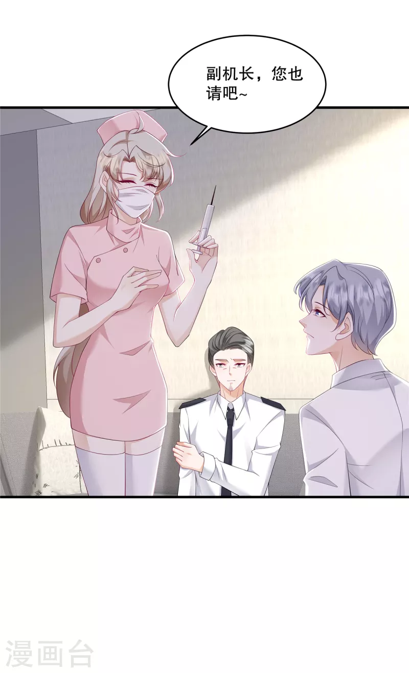 第41话 这次怎么这么疼？-第43话