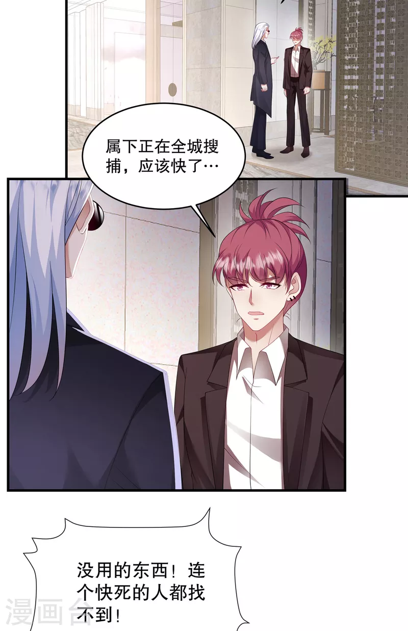 第41话 这次怎么这么疼？-第43话