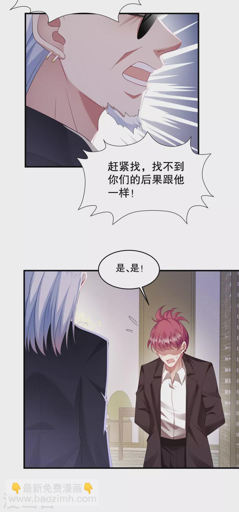 第41话 这次怎么这么疼？-第43话