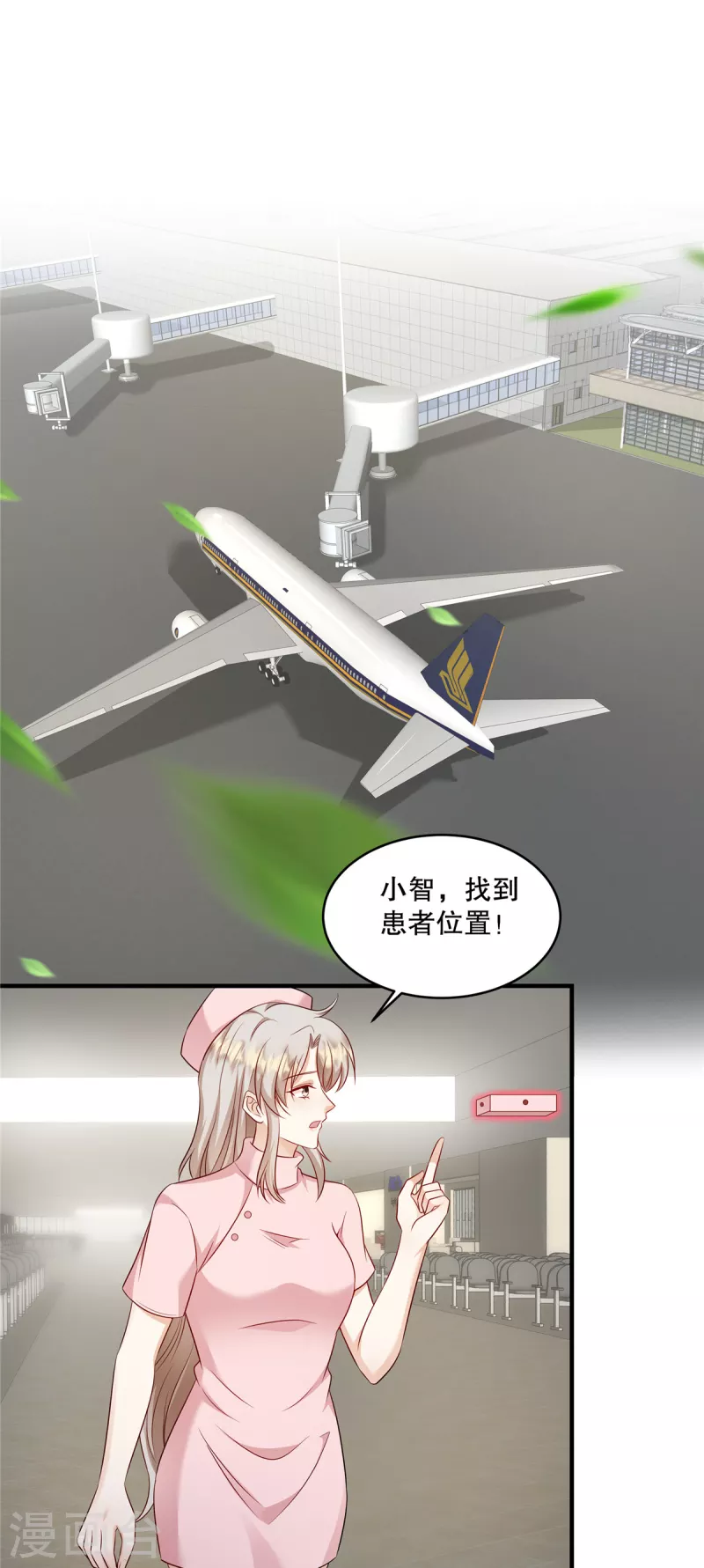 第41话 这次怎么这么疼？-第43话