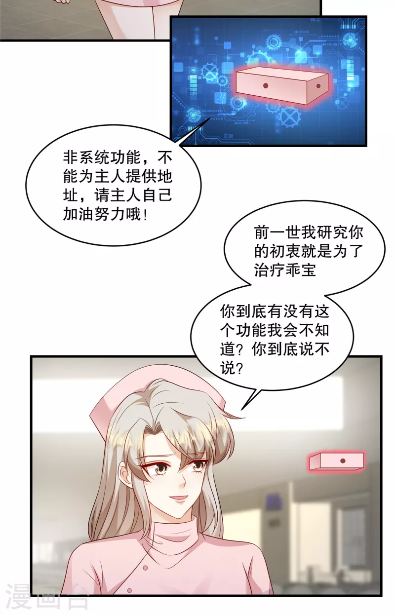 第41话 这次怎么这么疼？-第43话