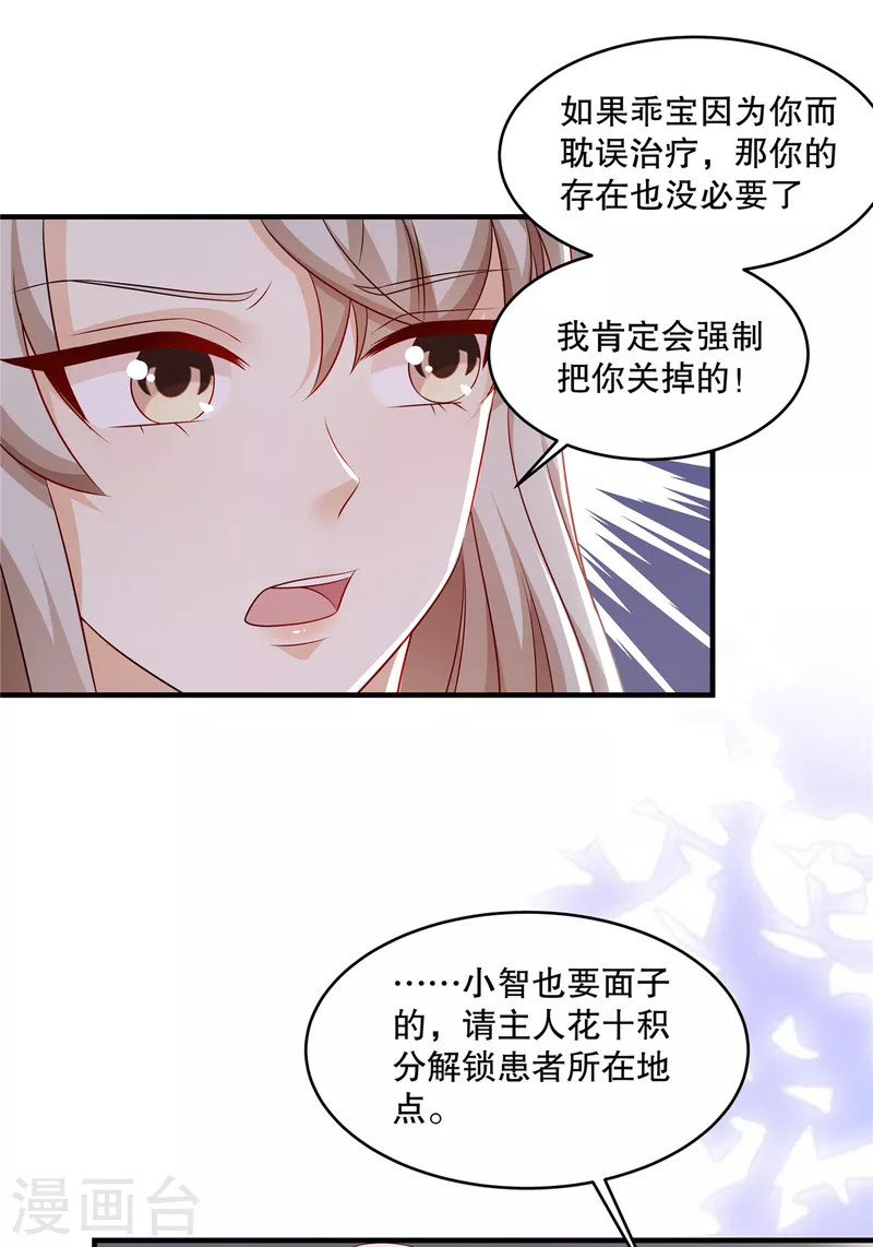 第41话 这次怎么这么疼？-第43话