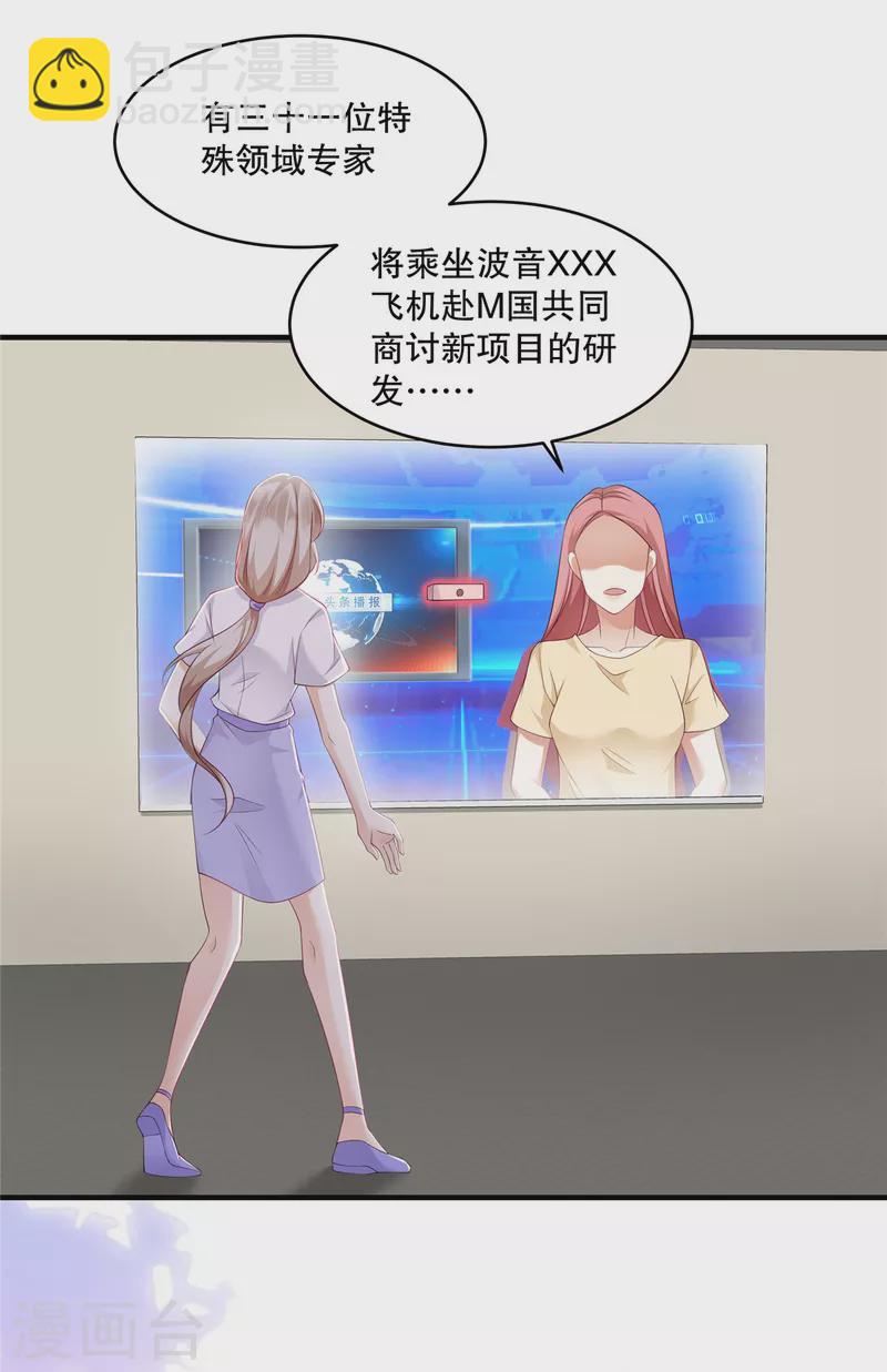 第41话 这次怎么这么疼？-第43话