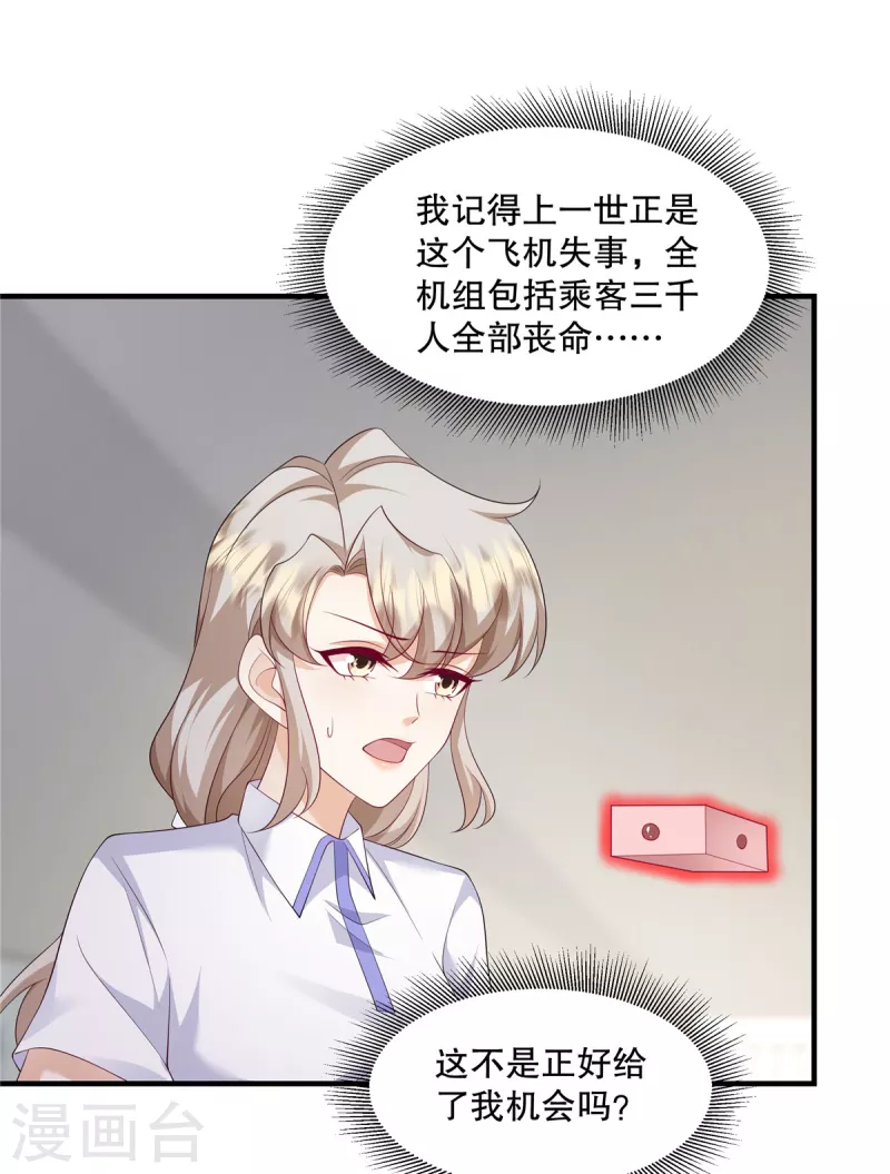 第41话 这次怎么这么疼？-第43话