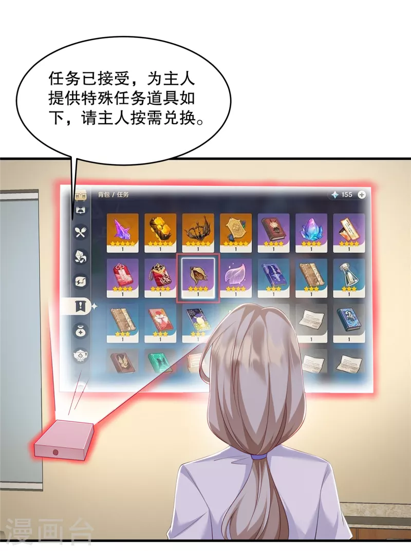 第41话 这次怎么这么疼？-第43话