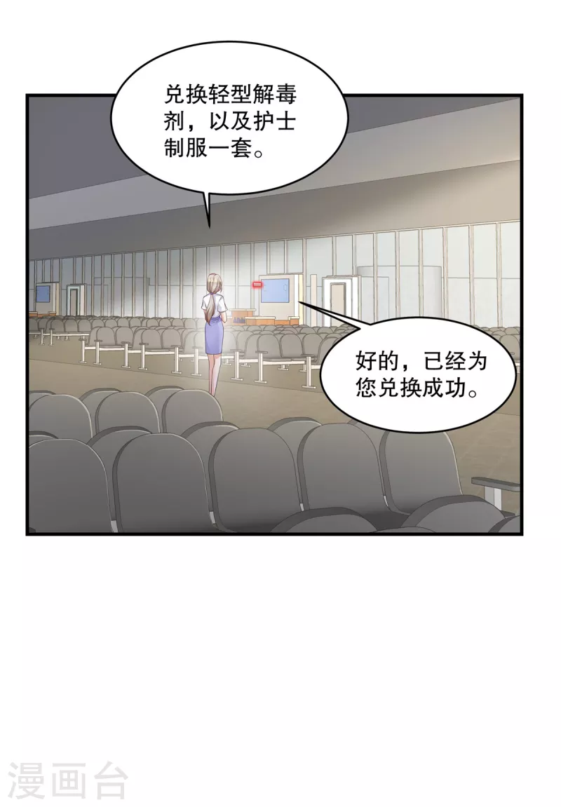 第41话 这次怎么这么疼？-第43话
