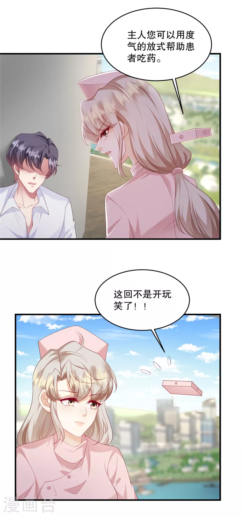 第43话 这回不是开玩笑了-第45话