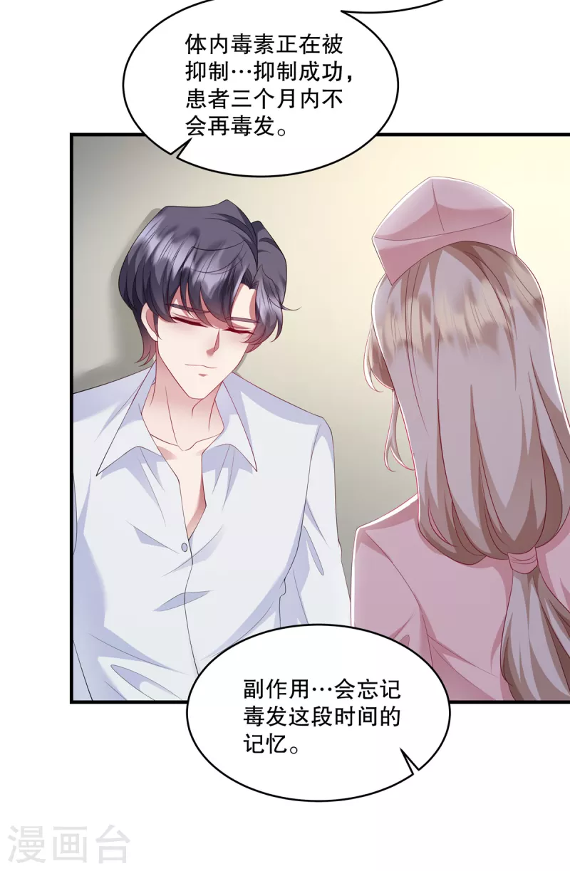 第43话 这回不是开玩笑了-第45话