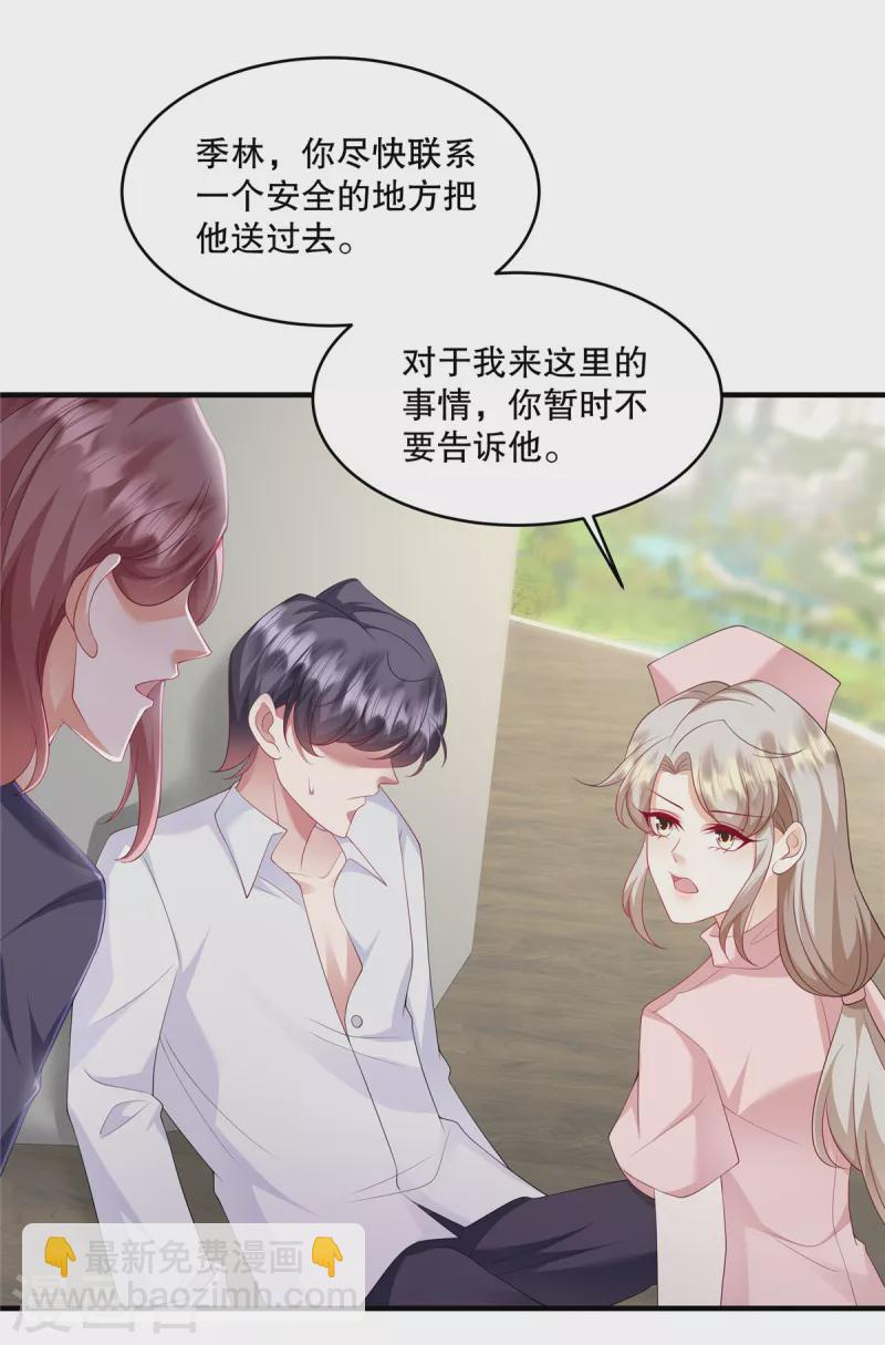 第43话 这回不是开玩笑了-第45话