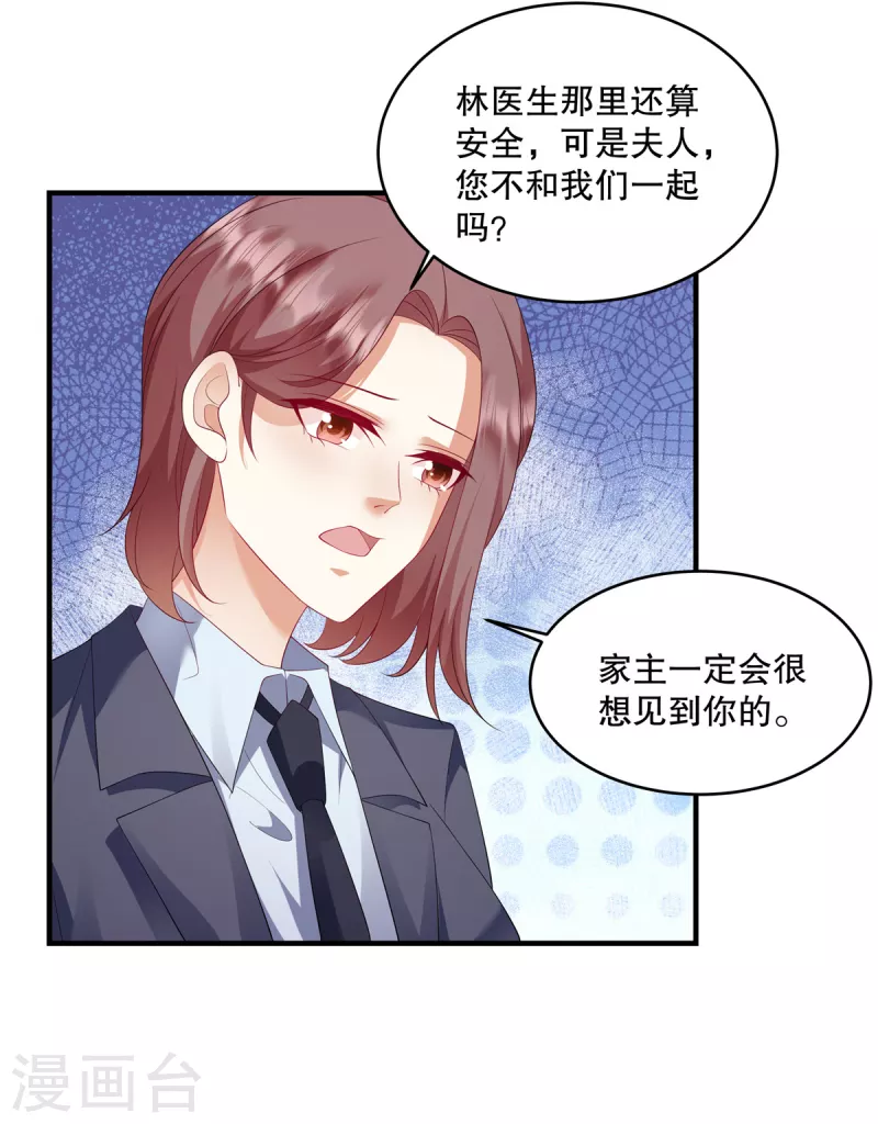 第43话 这回不是开玩笑了-第45话