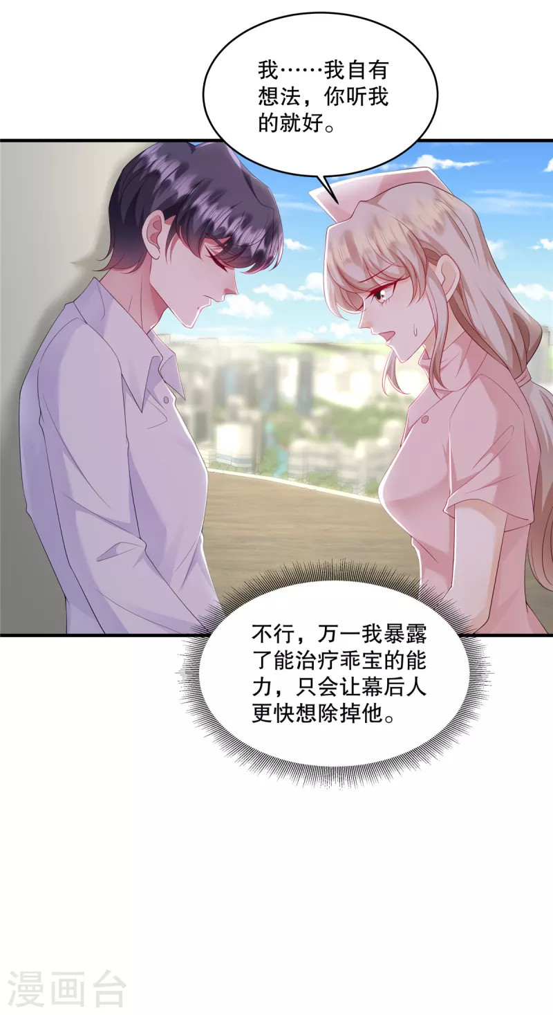 第43话 这回不是开玩笑了-第45话