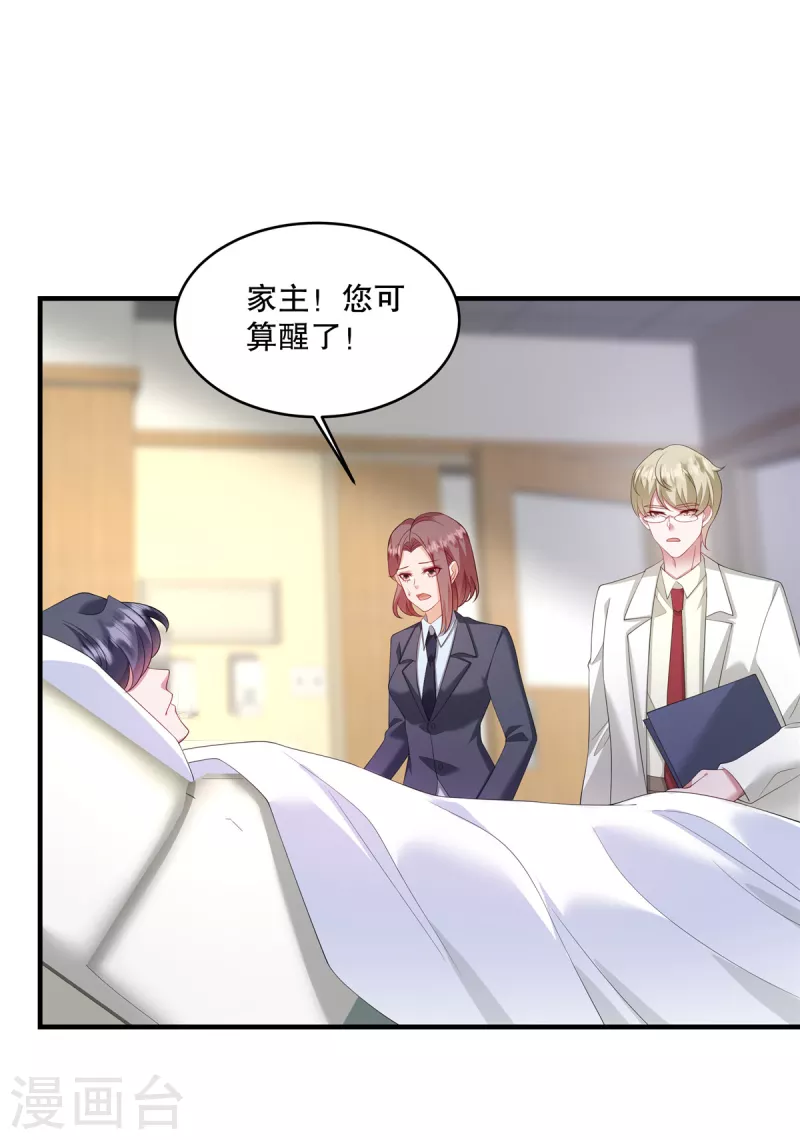 第43话 这回不是开玩笑了-第45话