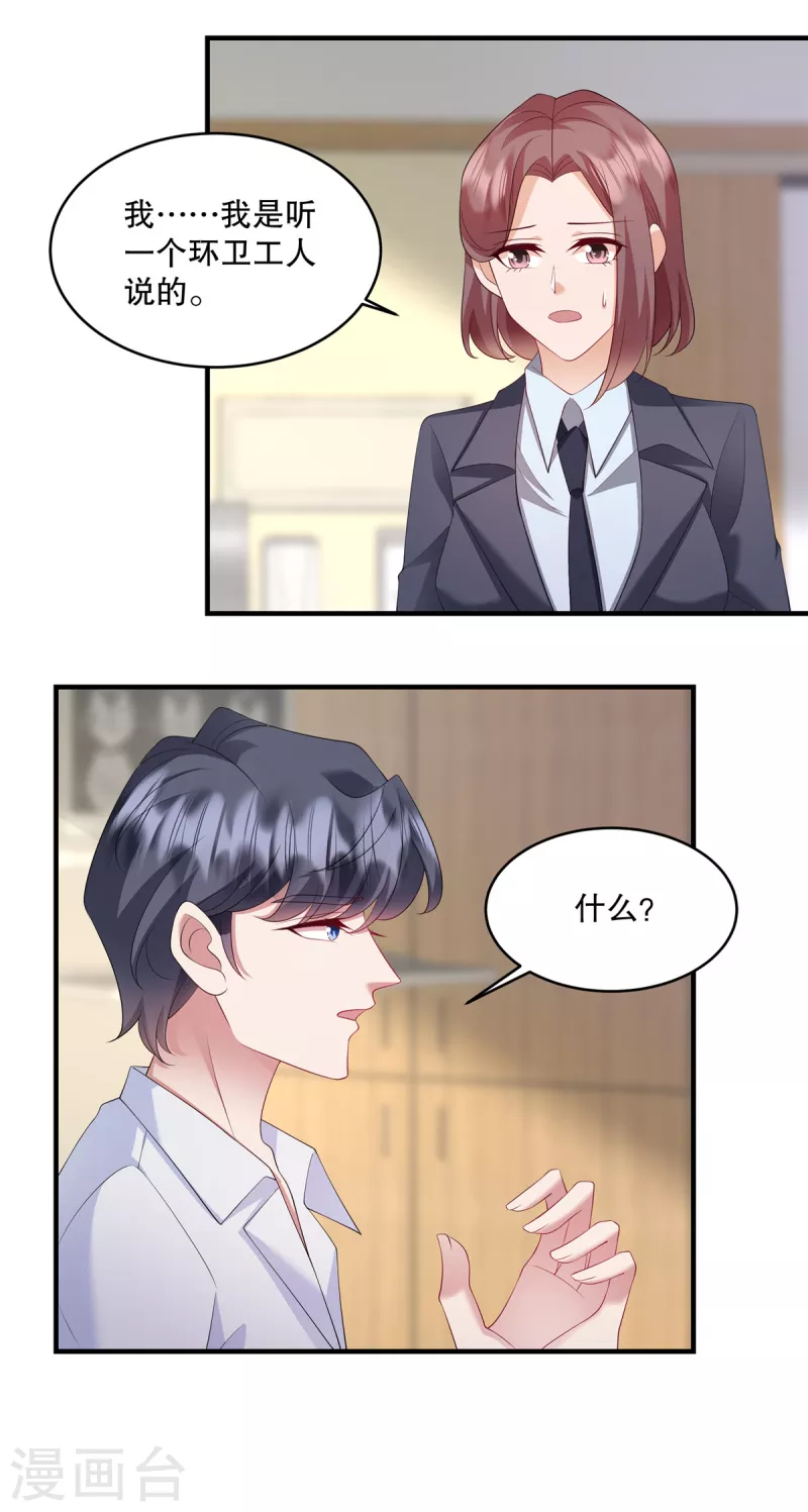 第43话 这回不是开玩笑了-第45话